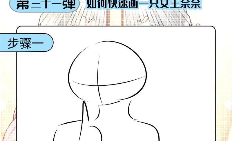 《恋爱先知》漫画最新章节第131话 公主变女帝下免费下拉式在线观看章节第【84】张图片