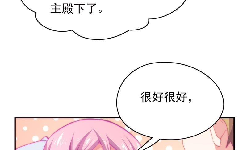 《恋爱先知》漫画最新章节第132话 落九天的初吻对象免费下拉式在线观看章节第【25】张图片