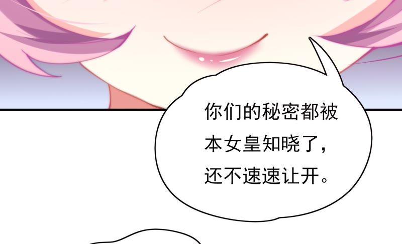 《恋爱先知》漫画最新章节第132话 落九天的初吻对象免费下拉式在线观看章节第【54】张图片