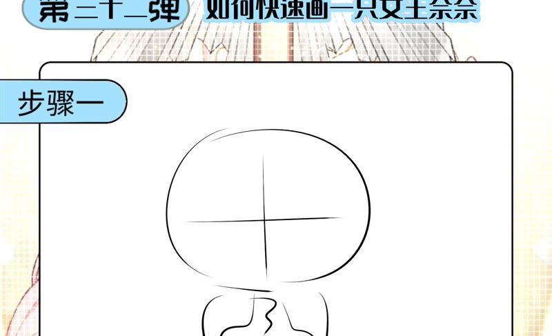 《恋爱先知》漫画最新章节第132话 落九天的初吻对象免费下拉式在线观看章节第【90】张图片