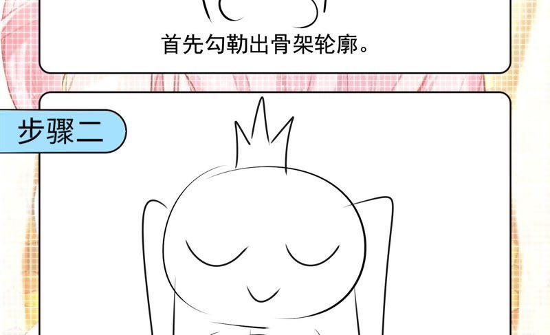 《恋爱先知》漫画最新章节第132话 落九天的初吻对象免费下拉式在线观看章节第【91】张图片