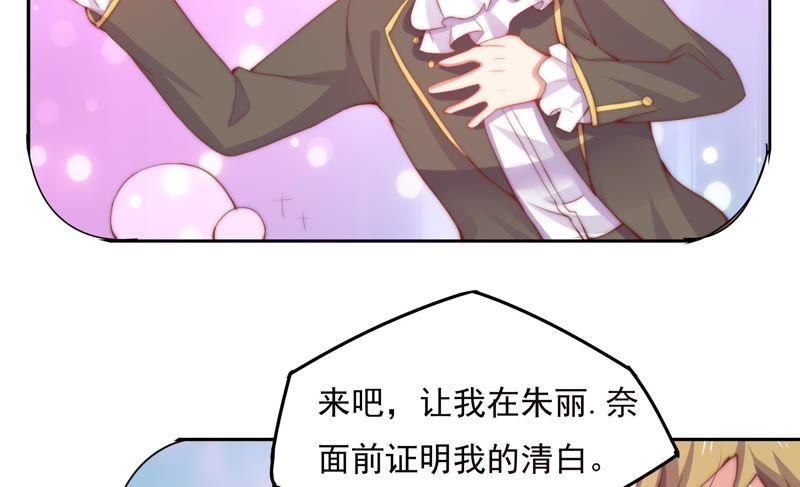 《恋爱先知》漫画最新章节第134话 尘埃落定原来是你免费下拉式在线观看章节第【18】张图片