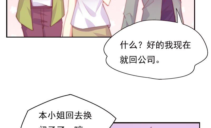 《恋爱先知》漫画最新章节第134话 尘埃落定原来是你免费下拉式在线观看章节第【37】张图片