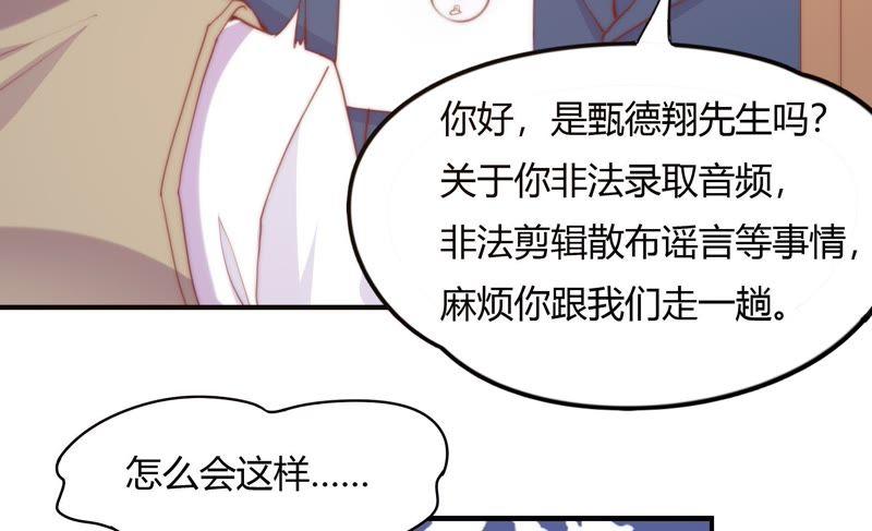 《恋爱先知》漫画最新章节第134话 尘埃落定原来是你免费下拉式在线观看章节第【55】张图片