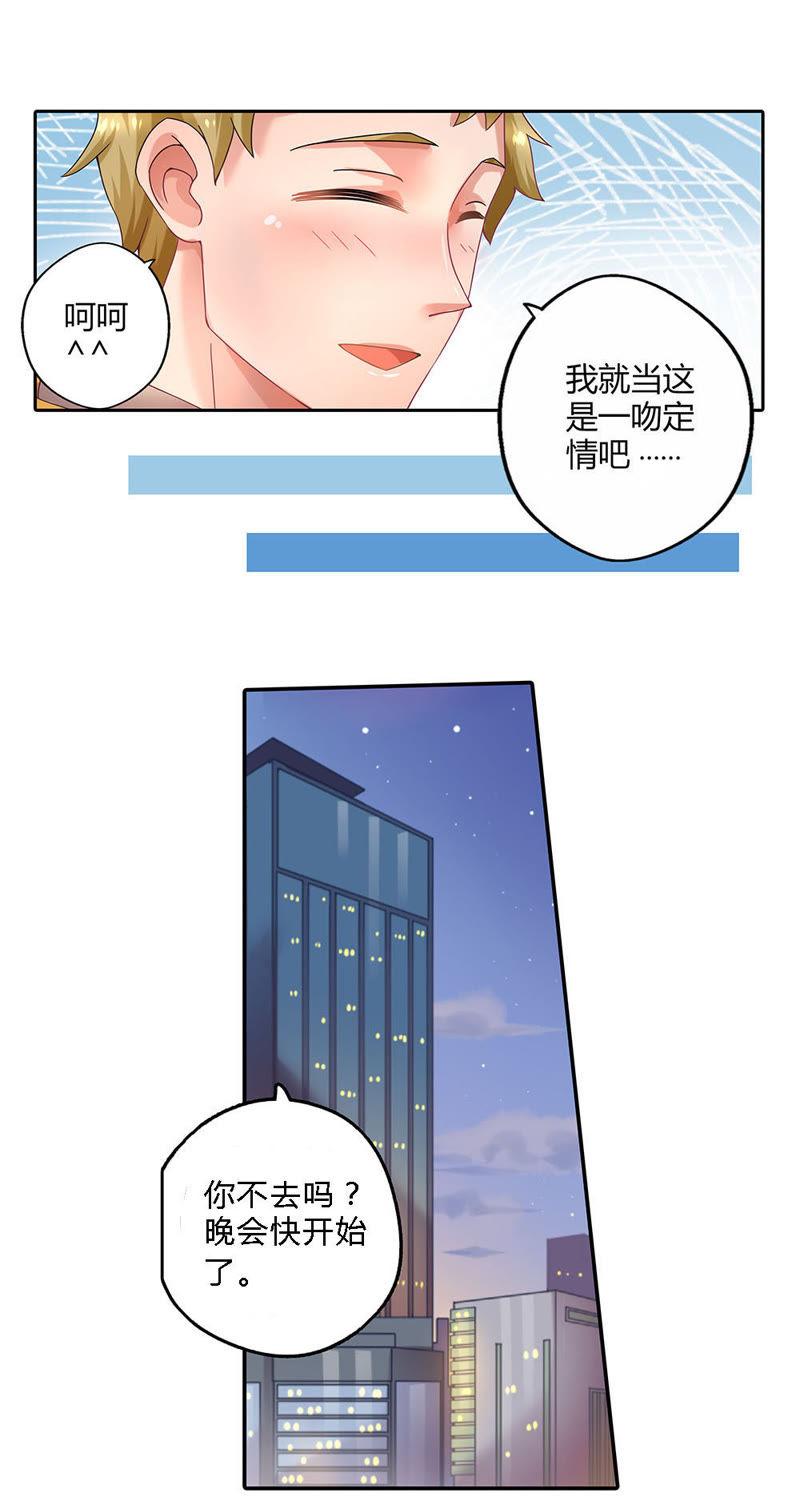 《恋爱先知》漫画最新章节第12话 一见钟情？免费下拉式在线观看章节第【16】张图片