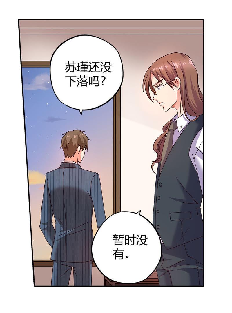 《恋爱先知》漫画最新章节第12话 一见钟情？免费下拉式在线观看章节第【17】张图片