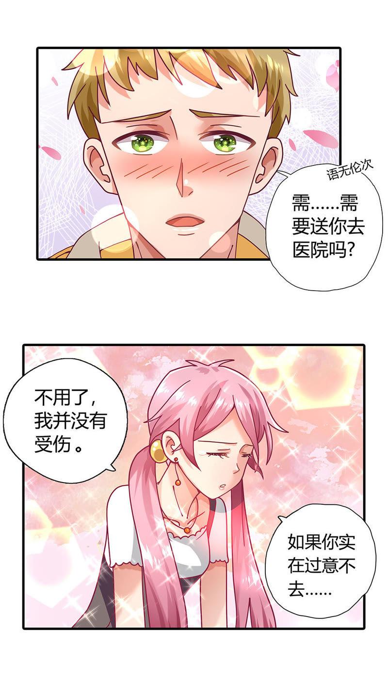 《恋爱先知》漫画最新章节第12话 一见钟情？免费下拉式在线观看章节第【9】张图片