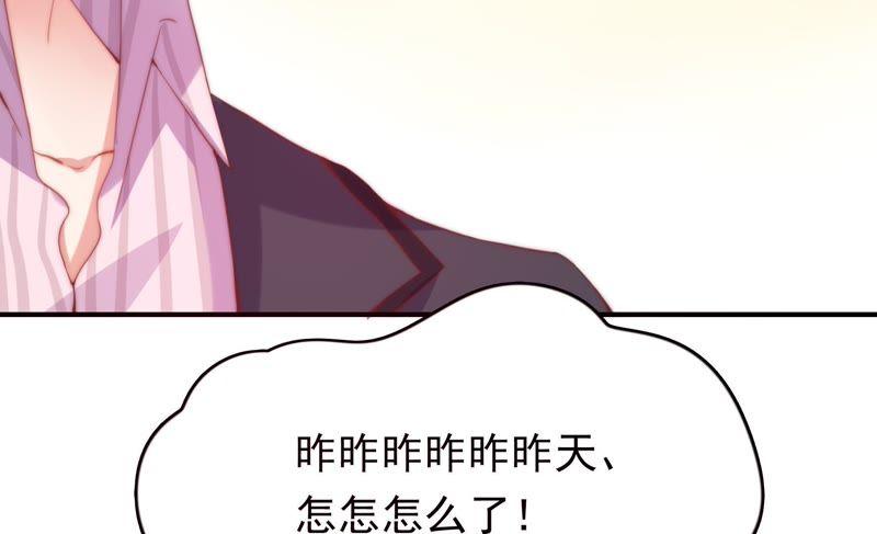 《恋爱先知》漫画最新章节第135话 醉酒后的新一天免费下拉式在线观看章节第【32】张图片