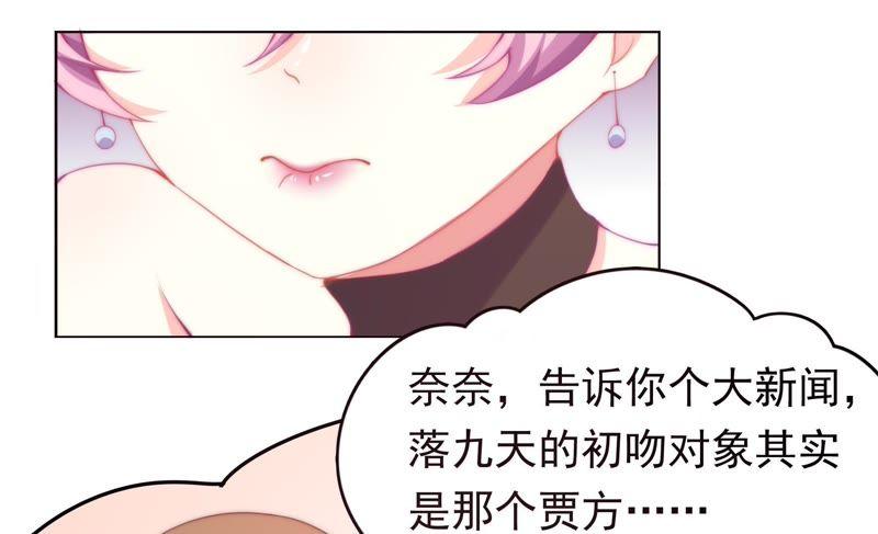 《恋爱先知》漫画最新章节第135话 醉酒后的新一天免费下拉式在线观看章节第【44】张图片