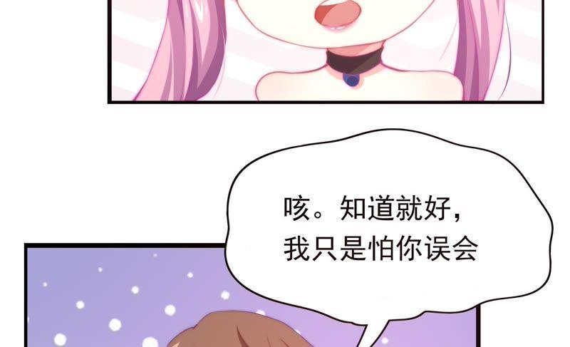 《恋爱先知》漫画最新章节第135话 醉酒后的新一天免费下拉式在线观看章节第【55】张图片