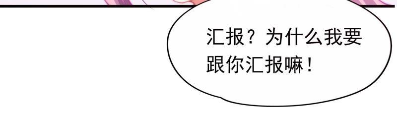 《恋爱先知》漫画最新章节第135话 醉酒后的新一天免费下拉式在线观看章节第【59】张图片