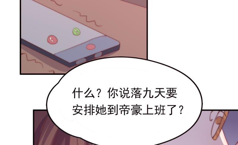 《恋爱先知》漫画最新章节第135话 醉酒后的新一天免费下拉式在线观看章节第【67】张图片