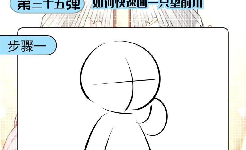 《恋爱先知》漫画最新章节第135话 醉酒后的新一天免费下拉式在线观看章节第【73】张图片