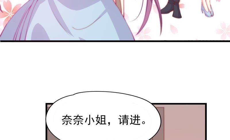 《恋爱先知》漫画最新章节第136话 谁的助理上免费下拉式在线观看章节第【26】张图片