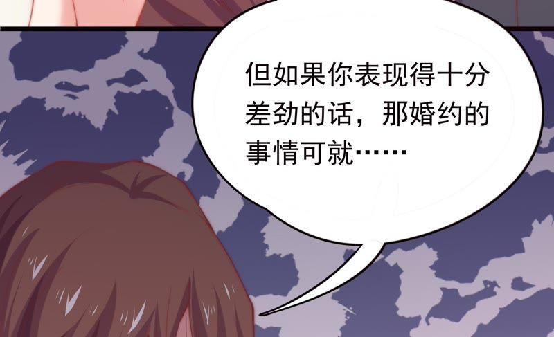 《恋爱先知》漫画最新章节第136话 谁的助理上免费下拉式在线观看章节第【41】张图片