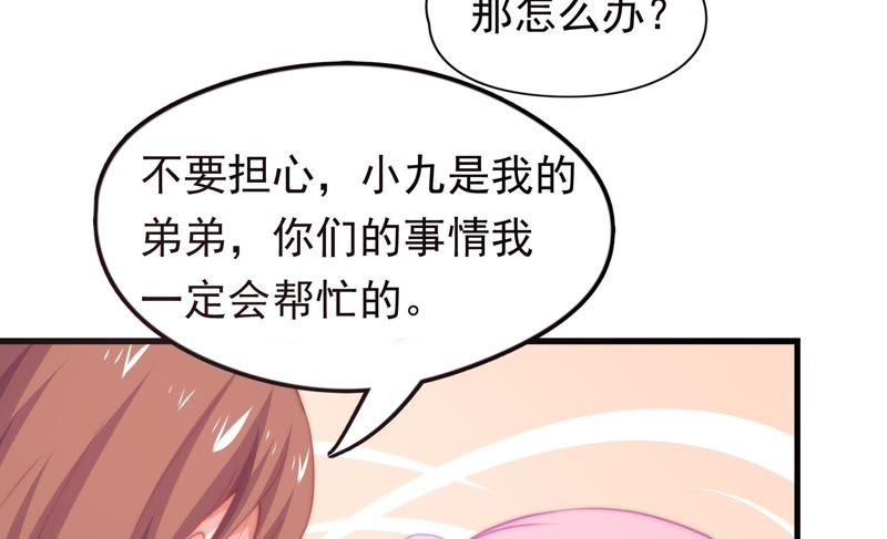 《恋爱先知》漫画最新章节第136话 谁的助理上免费下拉式在线观看章节第【53】张图片