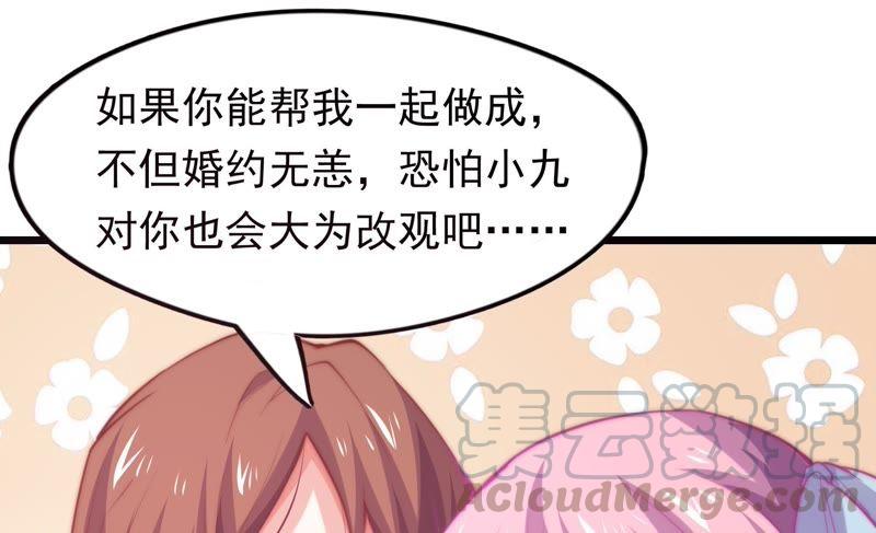 《恋爱先知》漫画最新章节第136话 谁的助理上免费下拉式在线观看章节第【57】张图片