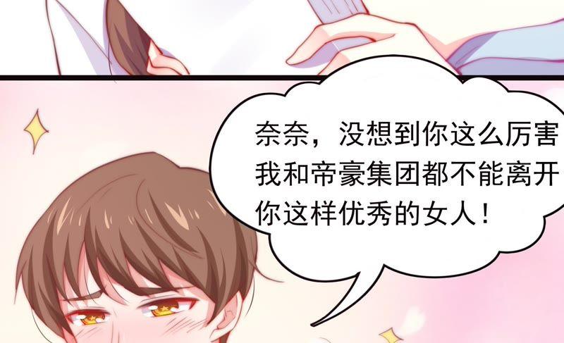 《恋爱先知》漫画最新章节第136话 谁的助理上免费下拉式在线观看章节第【59】张图片