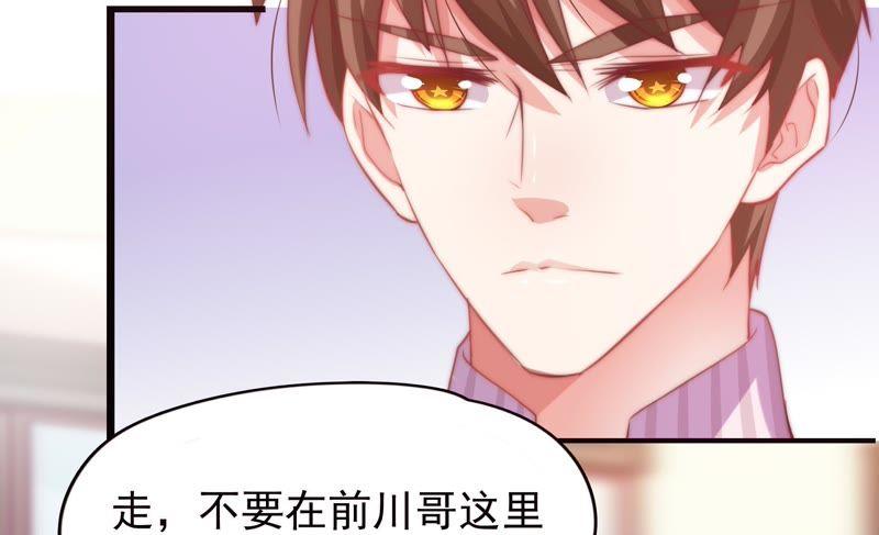 《恋爱先知》漫画最新章节第136话 谁的助理上免费下拉式在线观看章节第【66】张图片