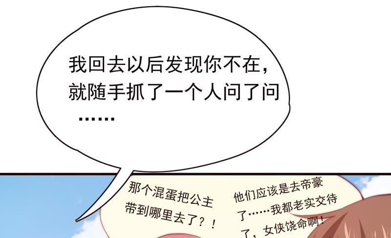 《恋爱先知》漫画最新章节第139话 容凝霜归来免费下拉式在线观看章节第【10】张图片