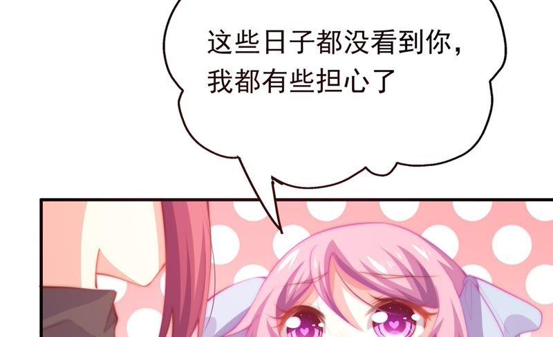 《恋爱先知》漫画最新章节第139话 容凝霜归来免费下拉式在线观看章节第【13】张图片