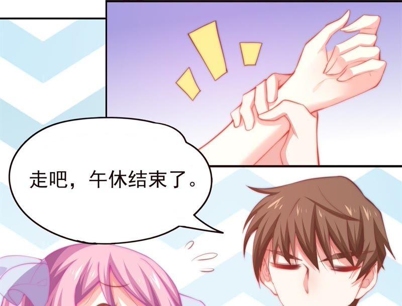 《恋爱先知》漫画最新章节第139话 容凝霜归来免费下拉式在线观看章节第【19】张图片