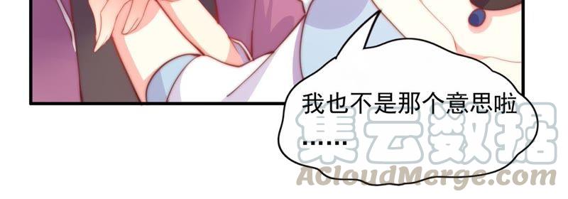 《恋爱先知》漫画最新章节第139话 容凝霜归来免费下拉式在线观看章节第【22】张图片