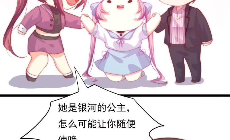 《恋爱先知》漫画最新章节第139话 容凝霜归来免费下拉式在线观看章节第【24】张图片