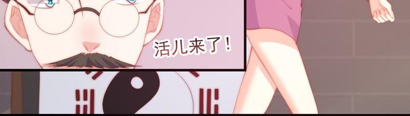 《恋爱先知》漫画最新章节第139话 容凝霜归来免费下拉式在线观看章节第【46】张图片