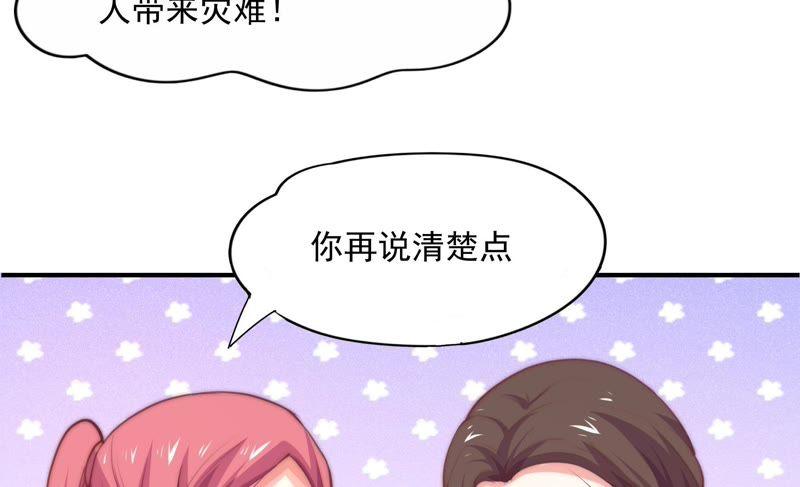 《恋爱先知》漫画最新章节第139话 容凝霜归来免费下拉式在线观看章节第【53】张图片