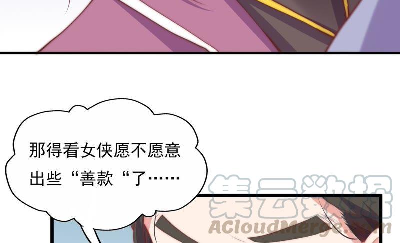 《恋爱先知》漫画最新章节第139话 容凝霜归来免费下拉式在线观看章节第【64】张图片