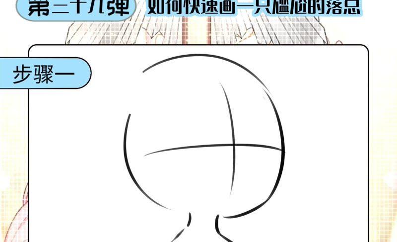 《恋爱先知》漫画最新章节第139话 容凝霜归来免费下拉式在线观看章节第【67】张图片