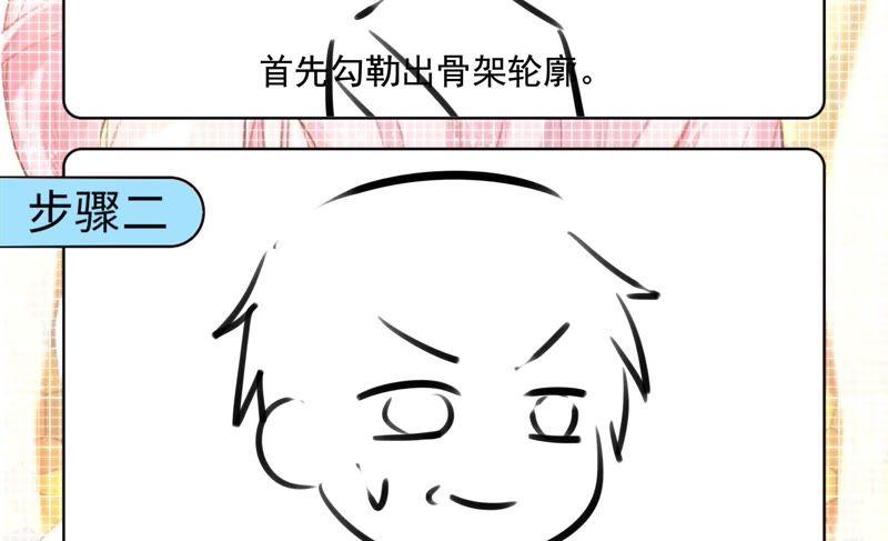 《恋爱先知》漫画最新章节第139话 容凝霜归来免费下拉式在线观看章节第【68】张图片