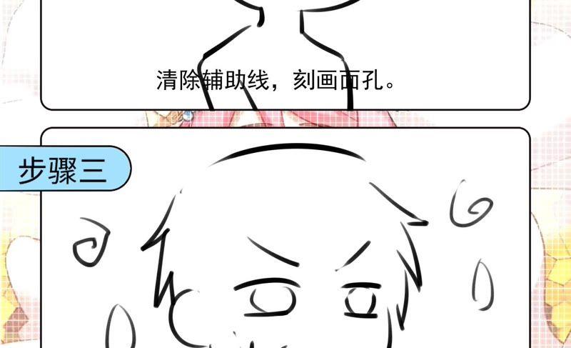 《恋爱先知》漫画最新章节第139话 容凝霜归来免费下拉式在线观看章节第【69】张图片