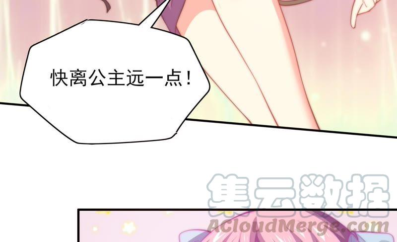 《恋爱先知》漫画最新章节第139话 容凝霜归来免费下拉式在线观看章节第【8】张图片