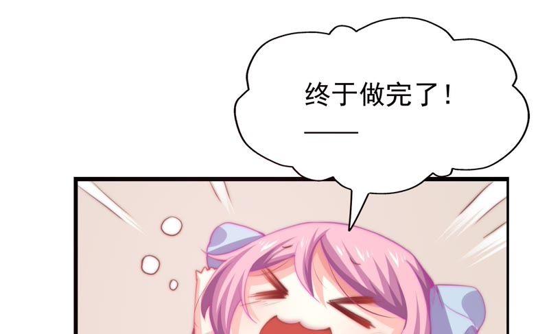 《恋爱先知》漫画最新章节第140话 关系好的两人免费下拉式在线观看章节第【19】张图片