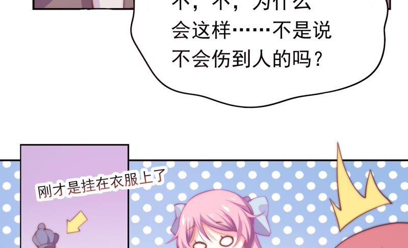 《恋爱先知》漫画最新章节第140话 关系好的两人免费下拉式在线观看章节第【52】张图片