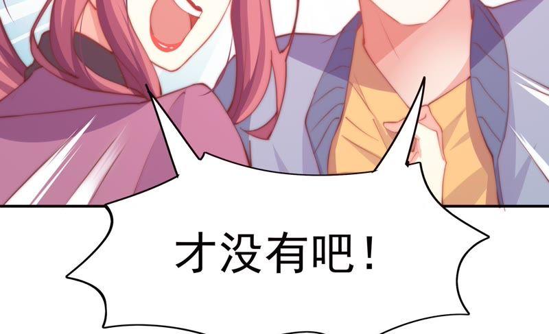 《恋爱先知》漫画最新章节第140话 关系好的两人免费下拉式在线观看章节第【58】张图片