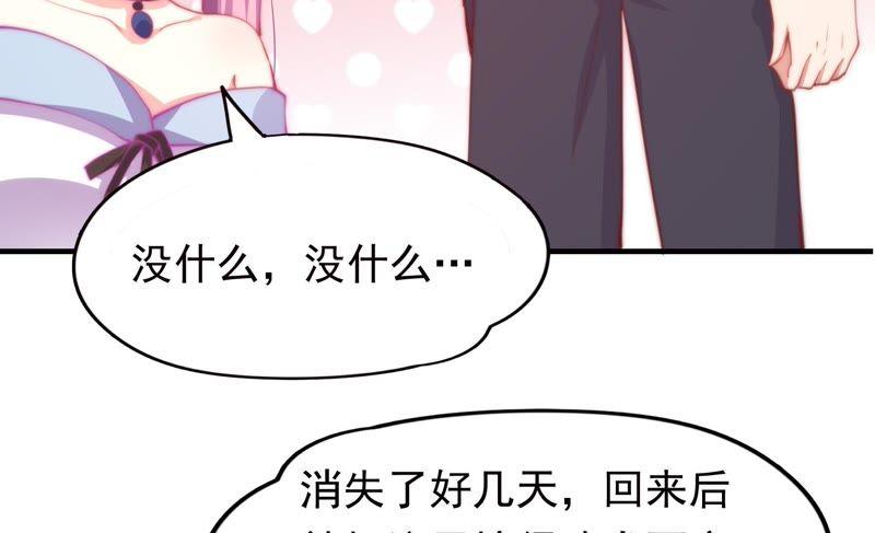 《恋爱先知》漫画最新章节第140话 关系好的两人免费下拉式在线观看章节第【62】张图片