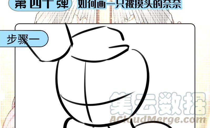 《恋爱先知》漫画最新章节第140话 关系好的两人免费下拉式在线观看章节第【71】张图片