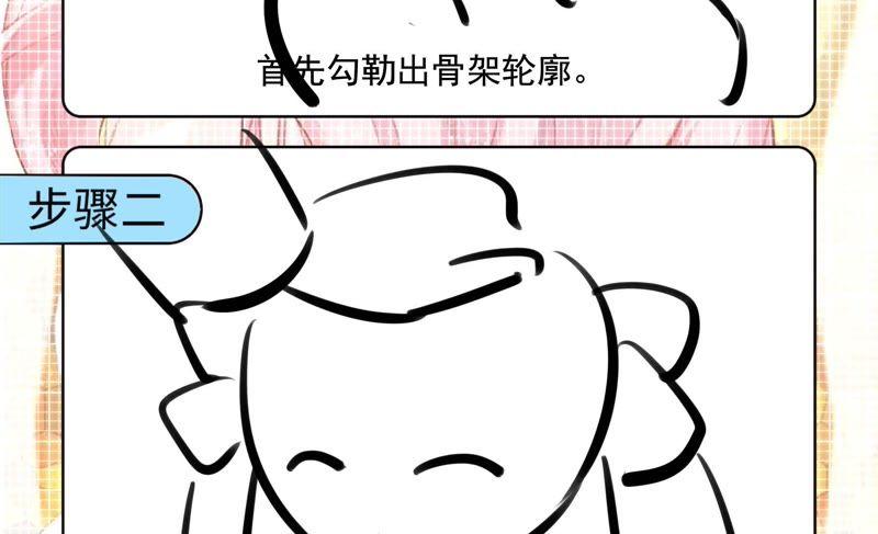 《恋爱先知》漫画最新章节第140话 关系好的两人免费下拉式在线观看章节第【72】张图片