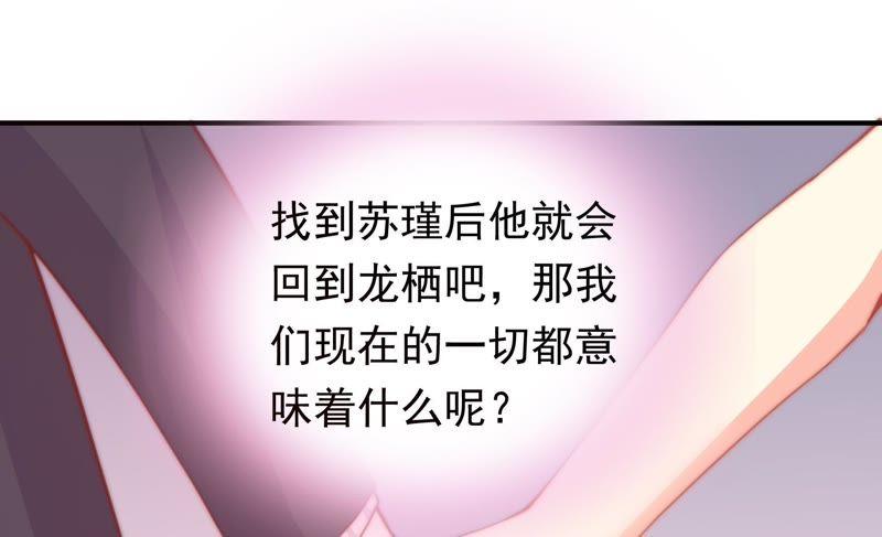 《恋爱先知》漫画最新章节第141话 新的线索免费下拉式在线观看章节第【11】张图片