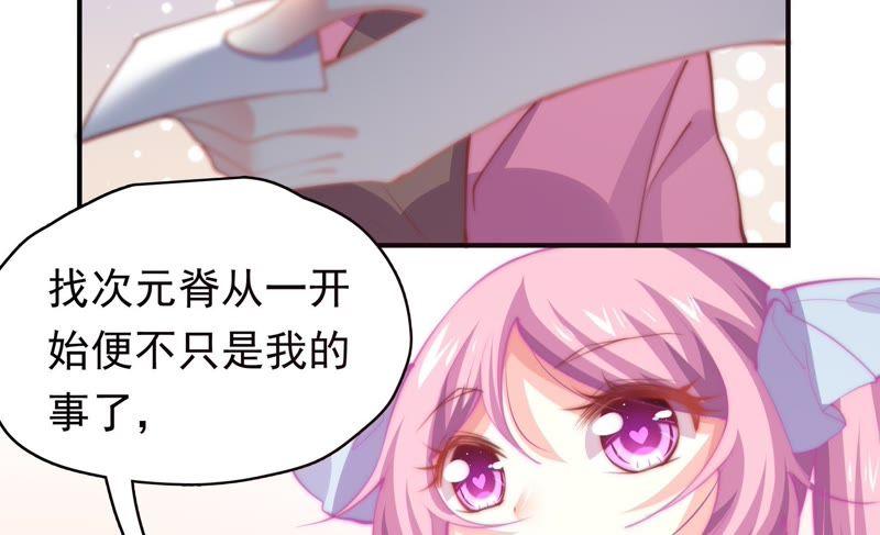 《恋爱先知》漫画最新章节第141话 新的线索免费下拉式在线观看章节第【26】张图片