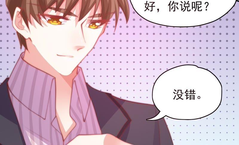 《恋爱先知》漫画最新章节第141话 新的线索免费下拉式在线观看章节第【28】张图片