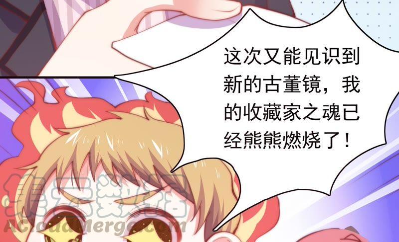 《恋爱先知》漫画最新章节第141话 新的线索免费下拉式在线观看章节第【29】张图片