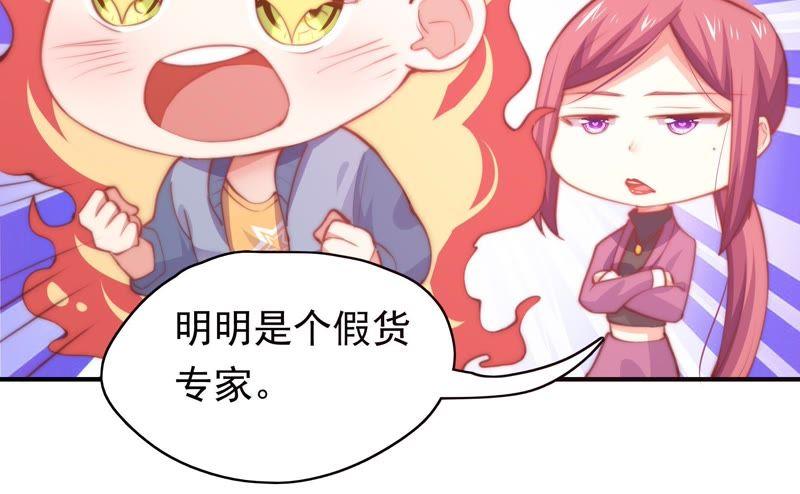 《恋爱先知》漫画最新章节第141话 新的线索免费下拉式在线观看章节第【30】张图片