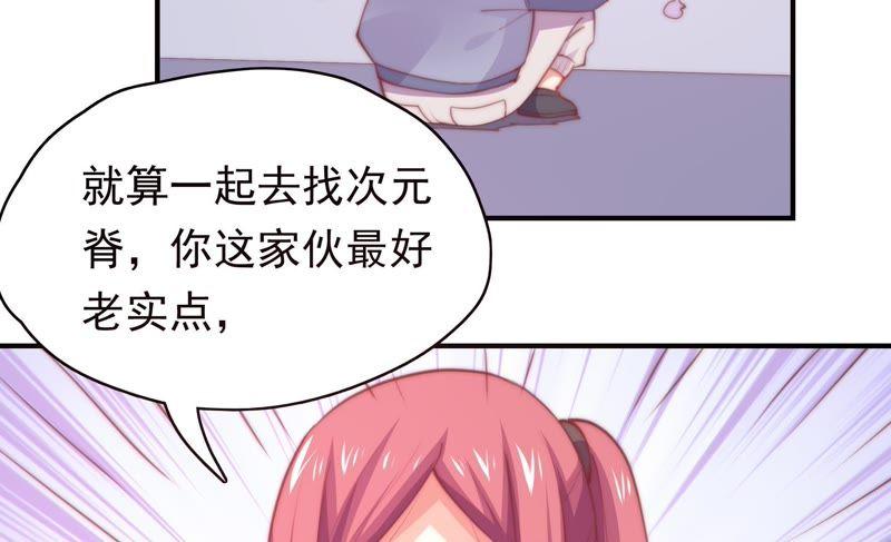 《恋爱先知》漫画最新章节第141话 新的线索免费下拉式在线观看章节第【32】张图片