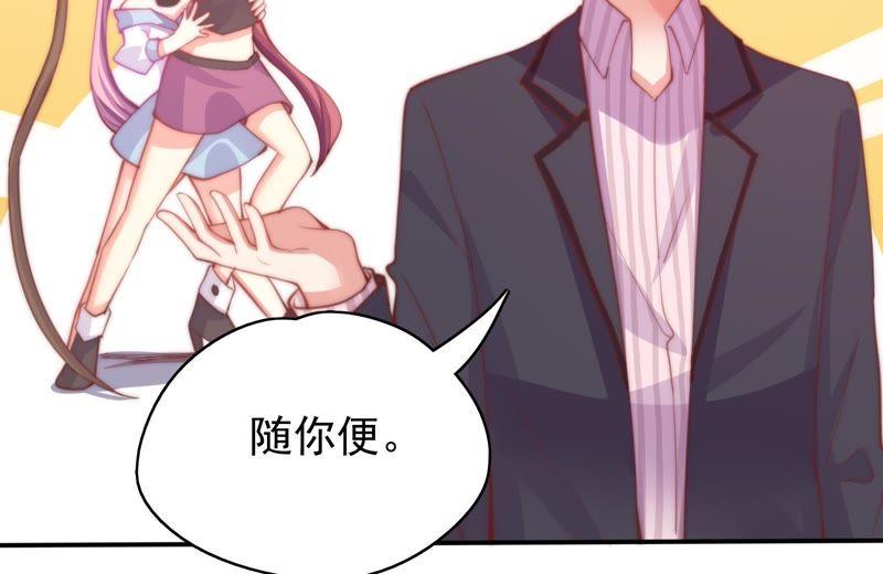 《恋爱先知》漫画最新章节第141话 新的线索免费下拉式在线观看章节第【35】张图片