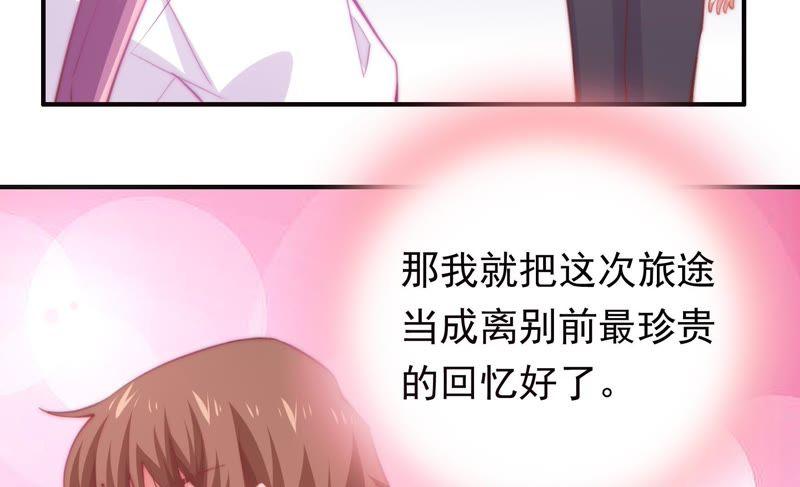 《恋爱先知》漫画最新章节第141话 新的线索免费下拉式在线观看章节第【38】张图片