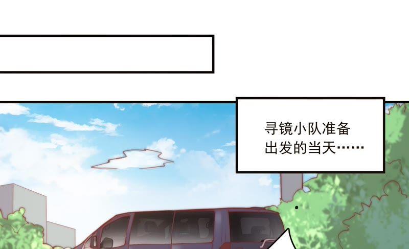 《恋爱先知》漫画最新章节第141话 新的线索免费下拉式在线观看章节第【41】张图片